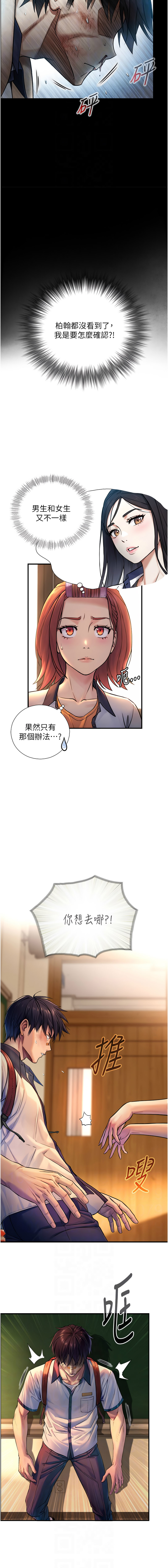 [富贵鼻 | 富貴鼻 & 活火山]与生巨来 |  與生巨來 1-15[Chinese] [Ongoing] Page 49