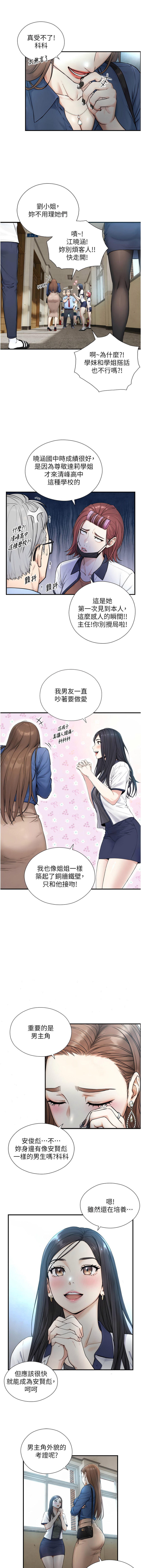 [富贵鼻 | 富貴鼻 & 活火山]与生巨来 |  與生巨來 1-15[Chinese] [Ongoing] Page 5