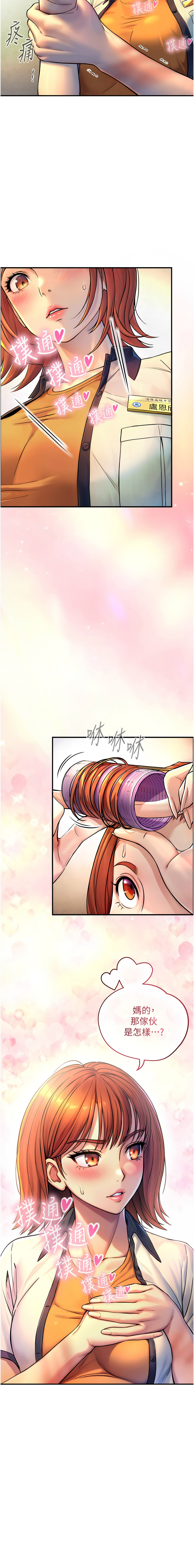 [富贵鼻 | 富貴鼻 & 活火山]与生巨来 |  與生巨來 1-15[Chinese] [Ongoing] Page 54