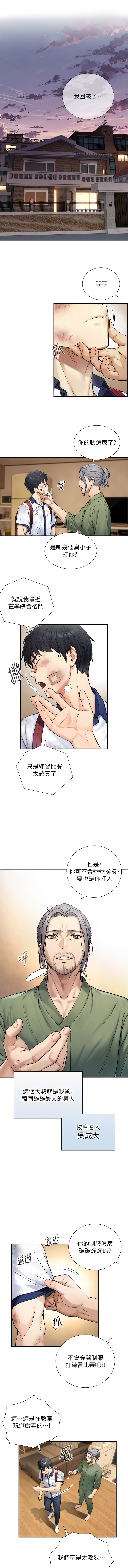 [富贵鼻 | 富貴鼻 & 活火山]与生巨来 |  與生巨來 1-15[Chinese] [Ongoing] Page 55