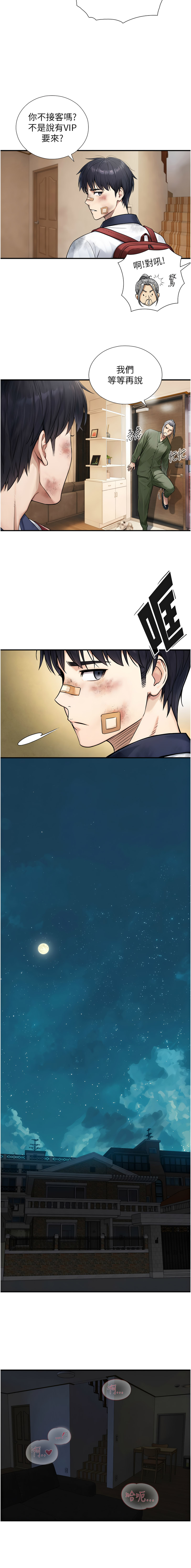 [富贵鼻 | 富貴鼻 & 活火山]与生巨来 |  與生巨來 1-15[Chinese] [Ongoing] Page 56