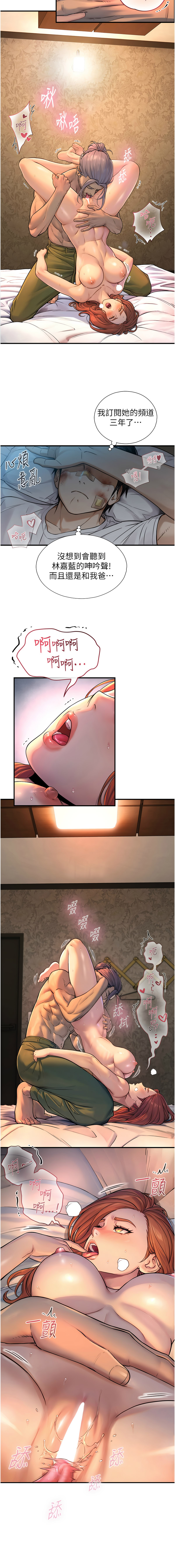 [富贵鼻 | 富貴鼻 & 活火山]与生巨来 |  與生巨來 1-15[Chinese] [Ongoing] Page 58