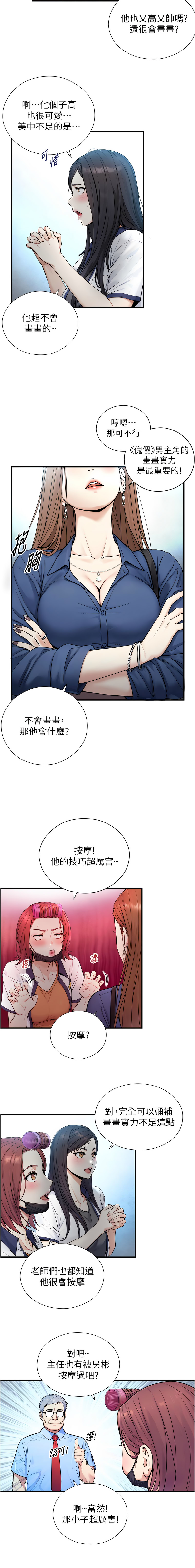 [富贵鼻 | 富貴鼻 & 活火山]与生巨来 |  與生巨來 1-15[Chinese] [Ongoing] Page 6