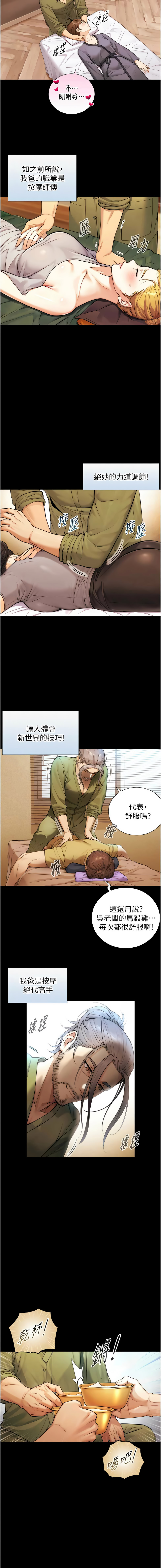 [富贵鼻 | 富貴鼻 & 活火山]与生巨来 |  與生巨來 1-15[Chinese] [Ongoing] Page 63