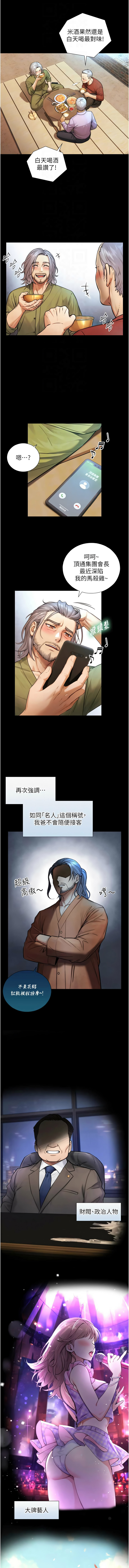 [富贵鼻 | 富貴鼻 & 活火山]与生巨来 |  與生巨來 1-15[Chinese] [Ongoing] Page 64
