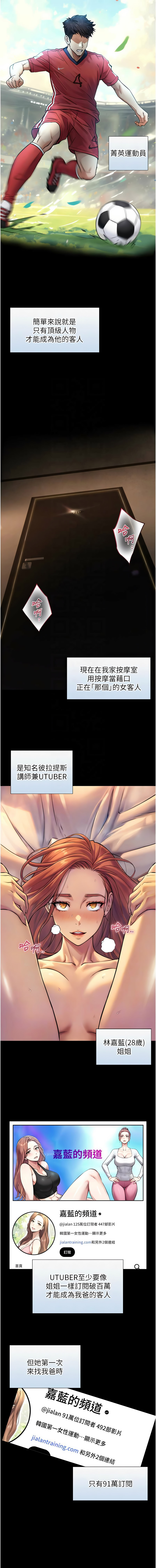 [富贵鼻 | 富貴鼻 & 活火山]与生巨来 |  與生巨來 1-15[Chinese] [Ongoing] Page 65