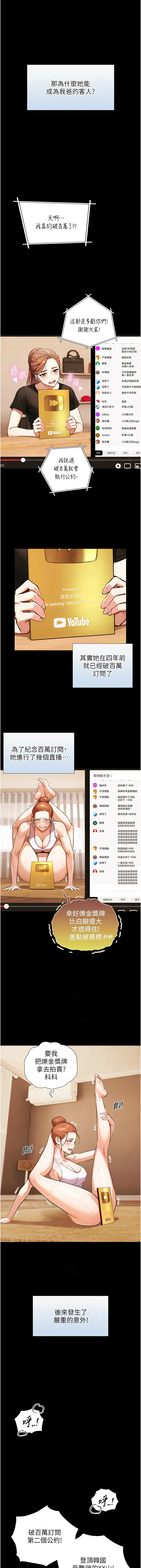 [富贵鼻 | 富貴鼻 & 活火山]与生巨来 |  與生巨來 1-15[Chinese] [Ongoing] Page 66