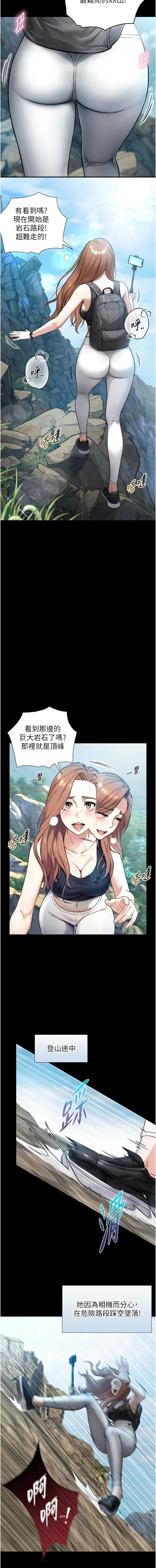 [富贵鼻 | 富貴鼻 & 活火山]与生巨来 |  與生巨來 1-15[Chinese] [Ongoing] Page 67