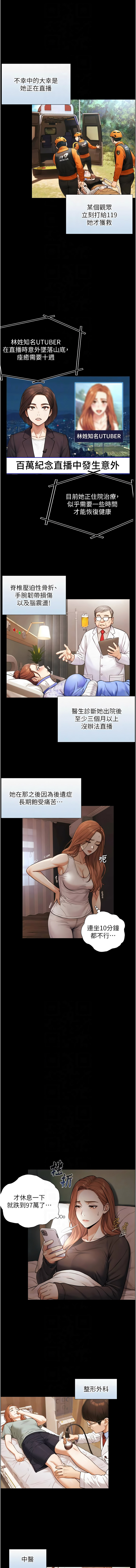 [富贵鼻 | 富貴鼻 & 活火山]与生巨来 |  與生巨來 1-15[Chinese] [Ongoing] Page 68
