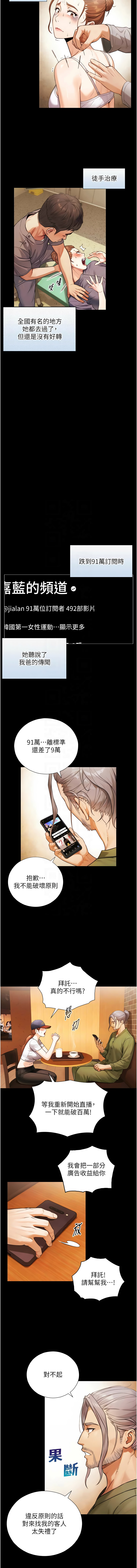 [富贵鼻 | 富貴鼻 & 活火山]与生巨来 |  與生巨來 1-15[Chinese] [Ongoing] Page 69