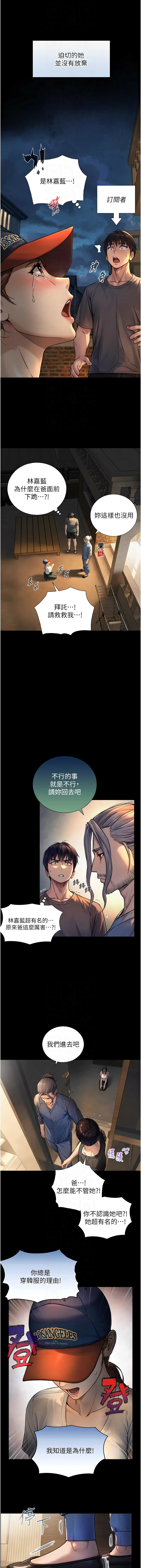 [富贵鼻 | 富貴鼻 & 活火山]与生巨来 |  與生巨來 1-15[Chinese] [Ongoing] Page 70