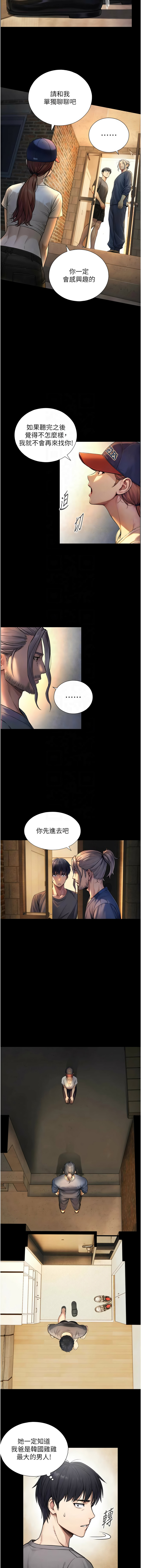 [富贵鼻 | 富貴鼻 & 活火山]与生巨来 |  與生巨來 1-15[Chinese] [Ongoing] Page 71