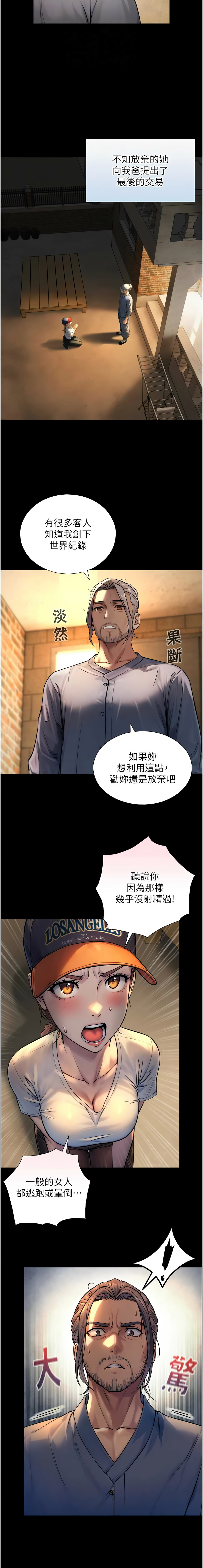 [富贵鼻 | 富貴鼻 & 活火山]与生巨来 |  與生巨來 1-15[Chinese] [Ongoing] Page 72