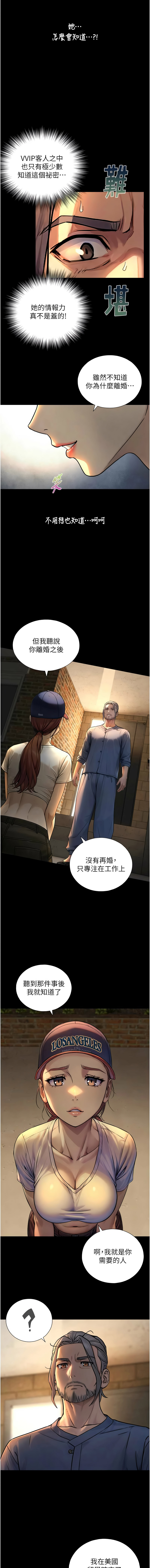 [富贵鼻 | 富貴鼻 & 活火山]与生巨来 |  與生巨來 1-15[Chinese] [Ongoing] Page 73