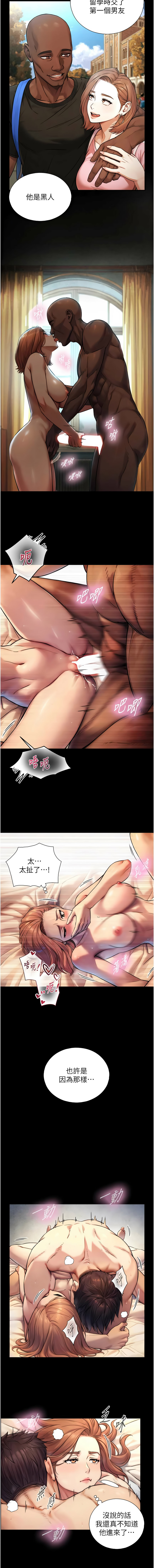 [富贵鼻 | 富貴鼻 & 活火山]与生巨来 |  與生巨來 1-15[Chinese] [Ongoing] Page 74