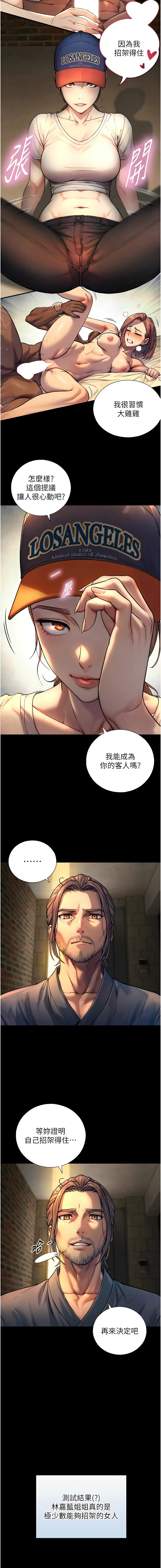 [富贵鼻 | 富貴鼻 & 活火山]与生巨来 |  與生巨來 1-15[Chinese] [Ongoing] Page 76