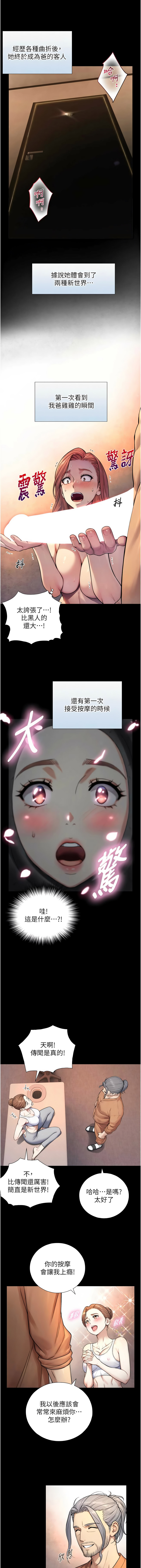 [富贵鼻 | 富貴鼻 & 活火山]与生巨来 |  與生巨來 1-15[Chinese] [Ongoing] Page 77