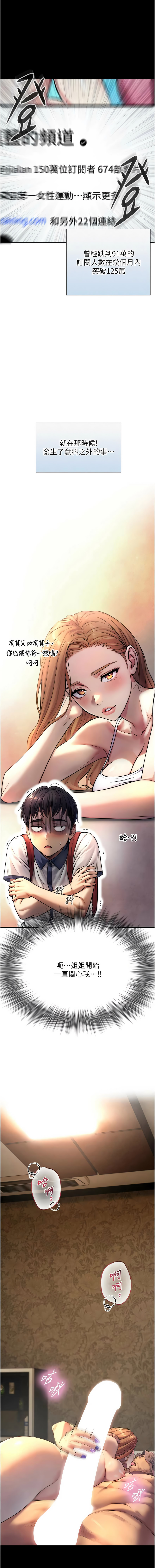 [富贵鼻 | 富貴鼻 & 活火山]与生巨来 |  與生巨來 1-15[Chinese] [Ongoing] Page 79