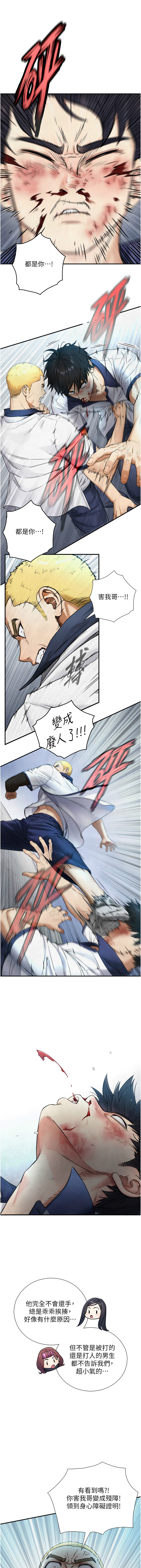 [富贵鼻 | 富貴鼻 & 活火山]与生巨来 |  與生巨來 1-15[Chinese] [Ongoing] Page 8