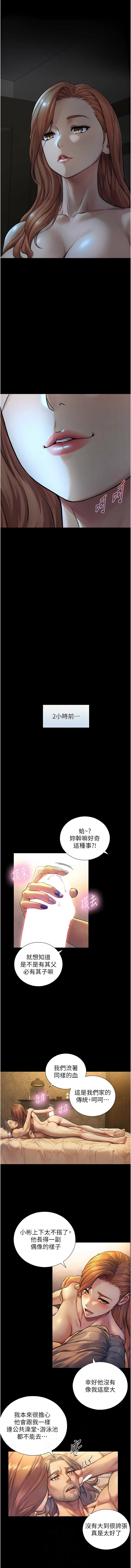 [富贵鼻 | 富貴鼻 & 活火山]与生巨来 |  與生巨來 1-15[Chinese] [Ongoing] Page 84