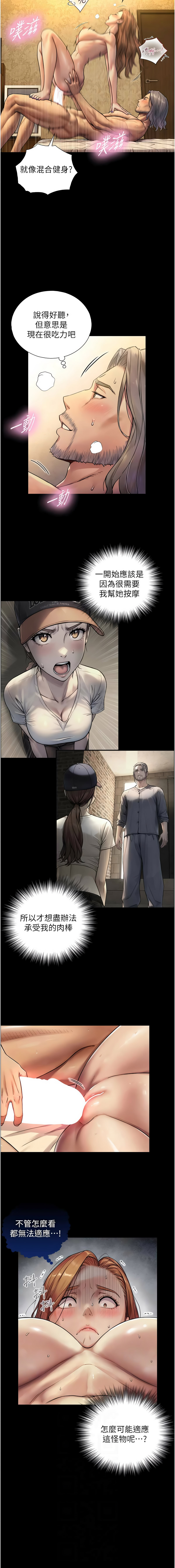 [富贵鼻 | 富貴鼻 & 活火山]与生巨来 |  與生巨來 1-15[Chinese] [Ongoing] Page 88