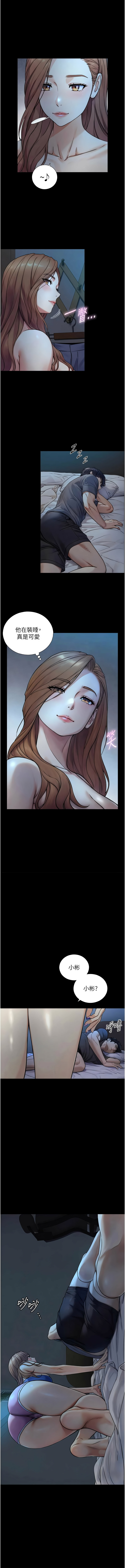 [富贵鼻 | 富貴鼻 & 活火山]与生巨来 |  與生巨來 1-15[Chinese] [Ongoing] Page 95