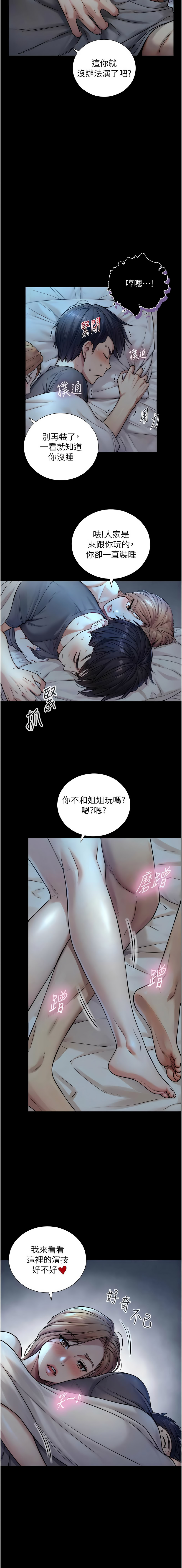 [富贵鼻 | 富貴鼻 & 活火山]与生巨来 |  與生巨來 1-15[Chinese] [Ongoing] Page 97