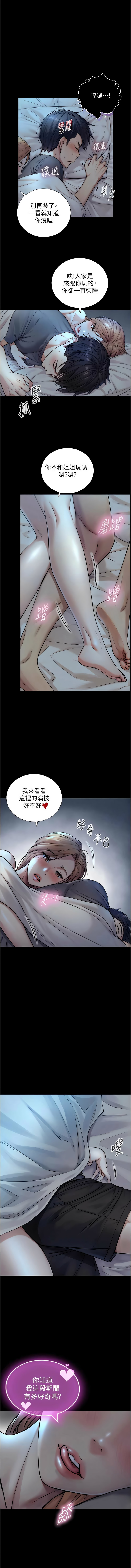 [富贵鼻 | 富貴鼻 & 活火山]与生巨来 |  與生巨來 1-15[Chinese] [Ongoing] Page 99
