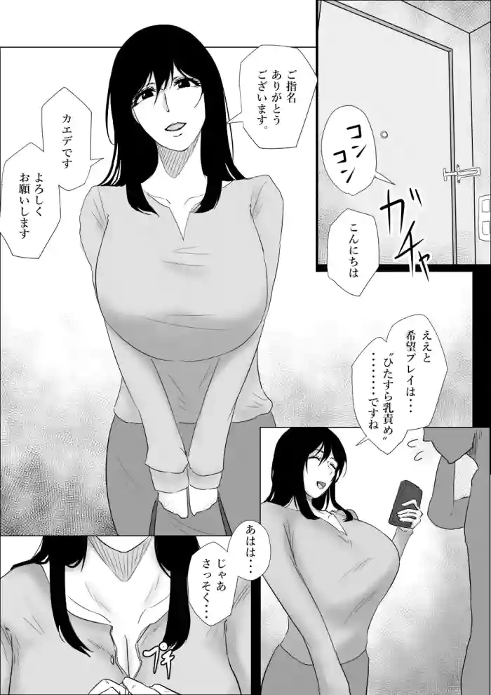 [ぽののぞ]ひたすら爆乳責め