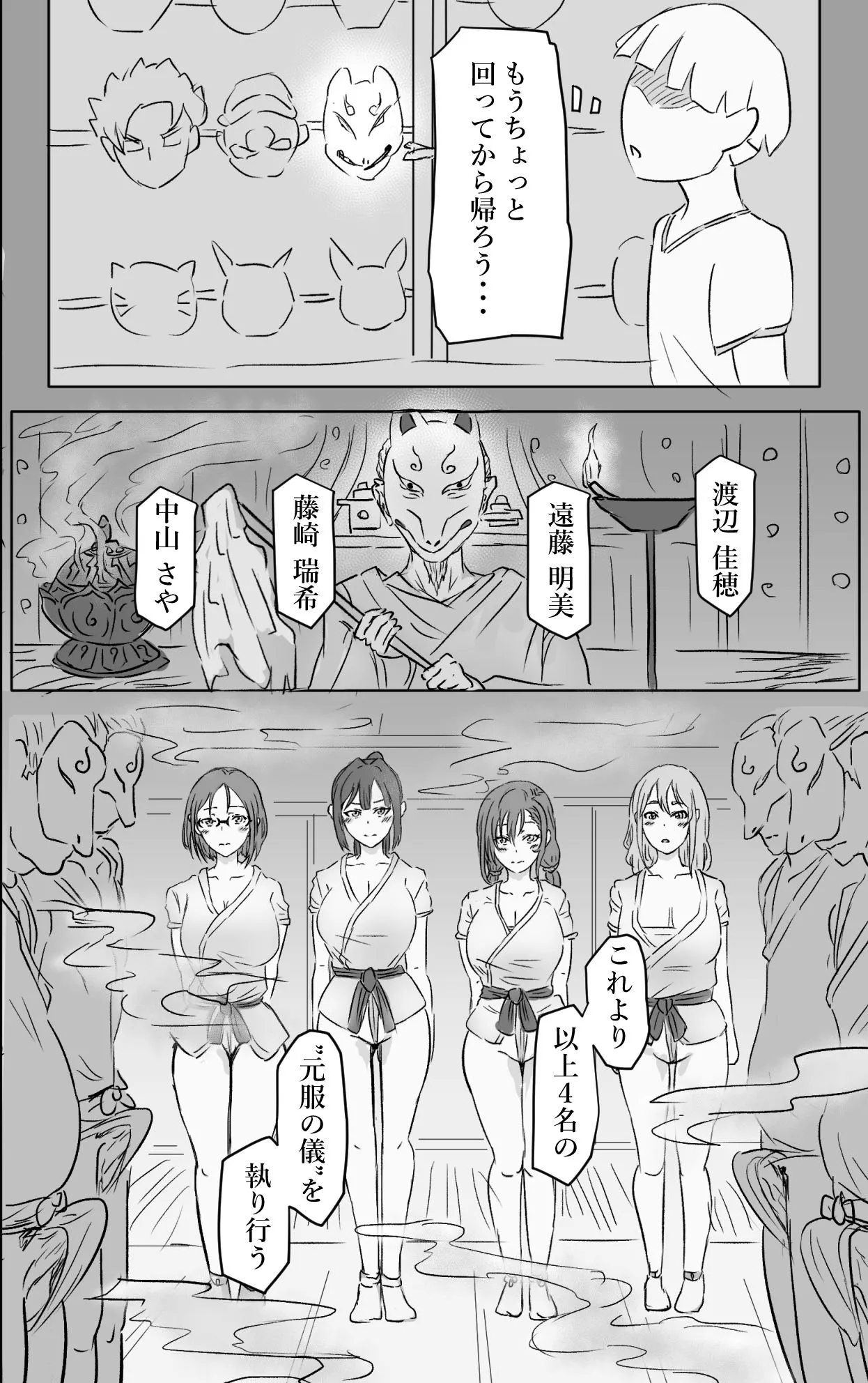 [ぽののぞ]ひみつの夏休み Page 6