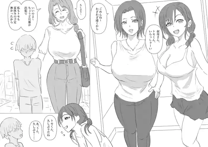 [ぽののぞ]ひみつの夏休み