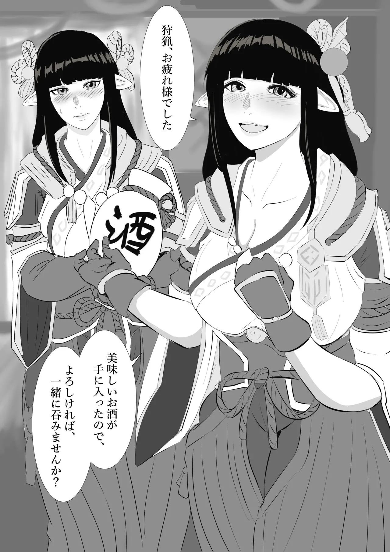 [Tomii Roba]Hinoe to Minoto(Monster Hunter Rise) Page 1