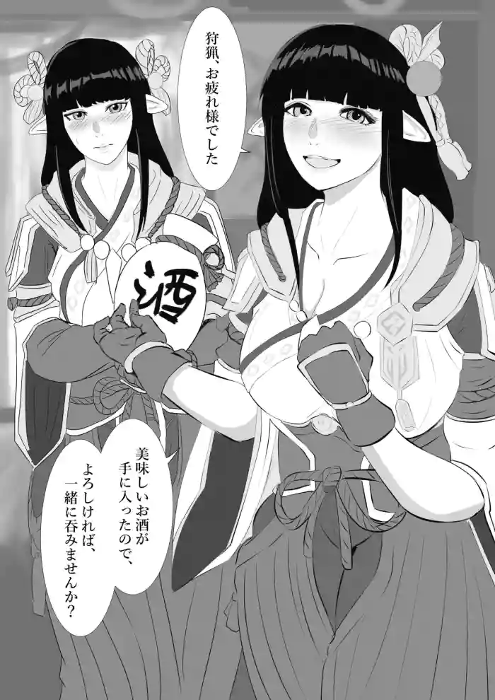 [Tomii Roba]Hinoe to Minoto(Monster Hunter Rise)