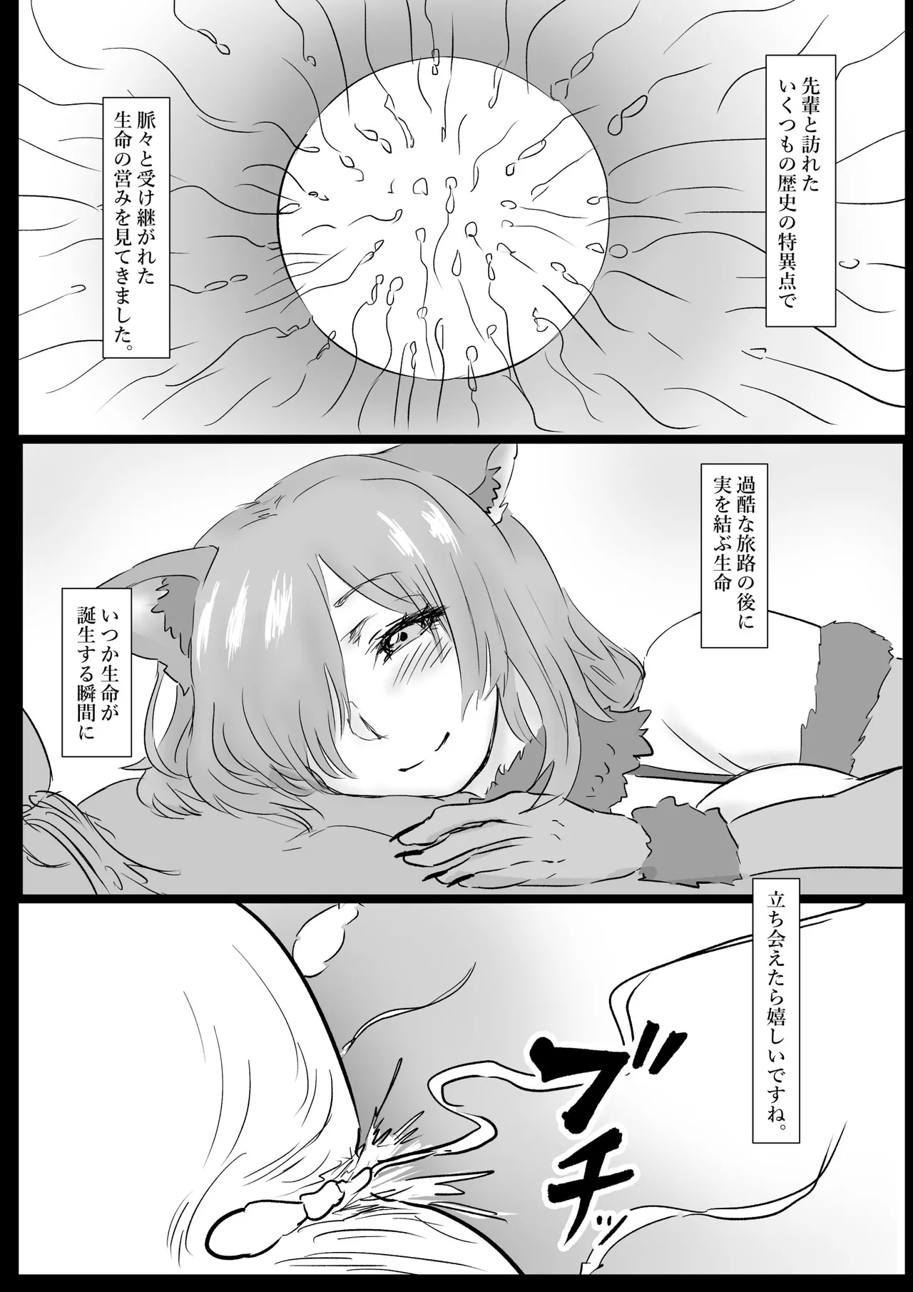 [富井ロバ]閻魔亭で接待()するマシュ(Fate/Grand Order) Page 10