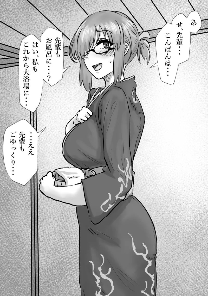 [富井ロバ]閻魔亭で接待()するマシュ(Fate/Grand Order) Page 11