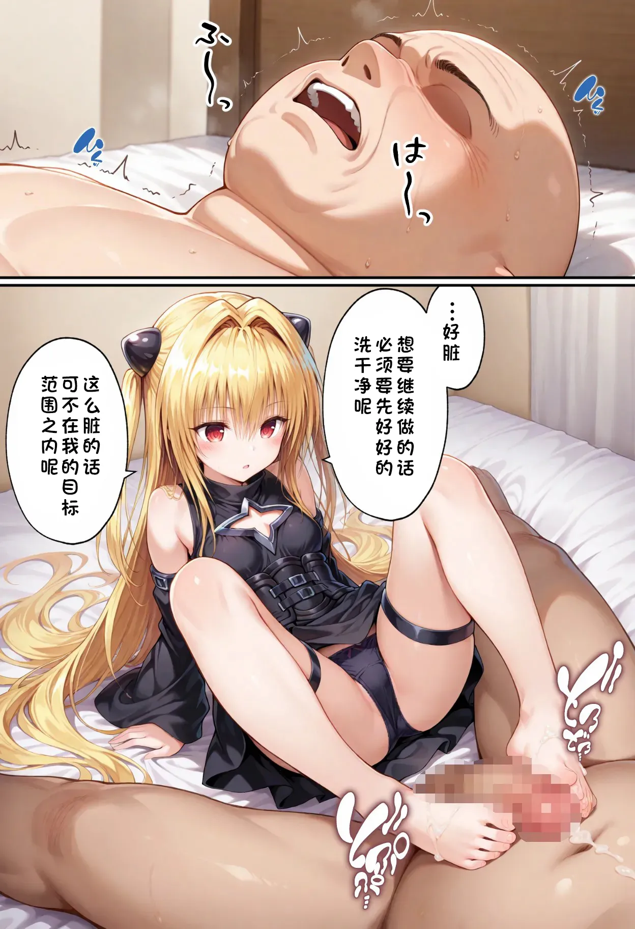 [ぶるーと]とらぶるキャラを指名できるデリヘルアプリ3[AI Generated] Page 12