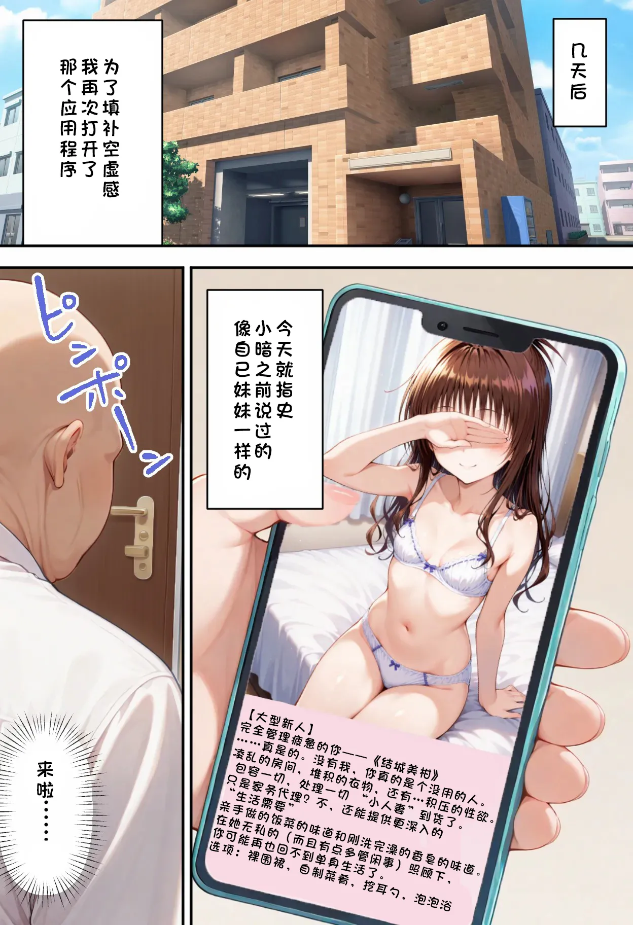 [ぶるーと]とらぶるキャラを指名できるデリヘルアプリ3[AI Generated] Page 47