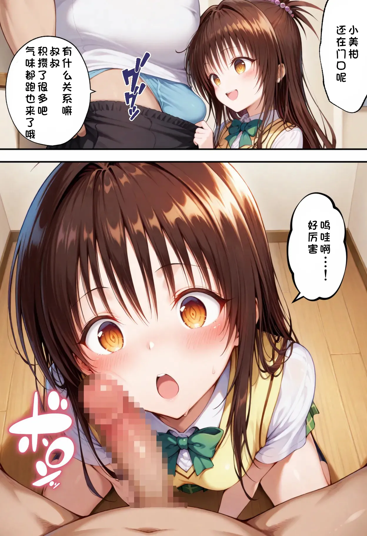 [ぶるーと]とらぶるキャラを指名できるデリヘルアプリ3[AI Generated] Page 49