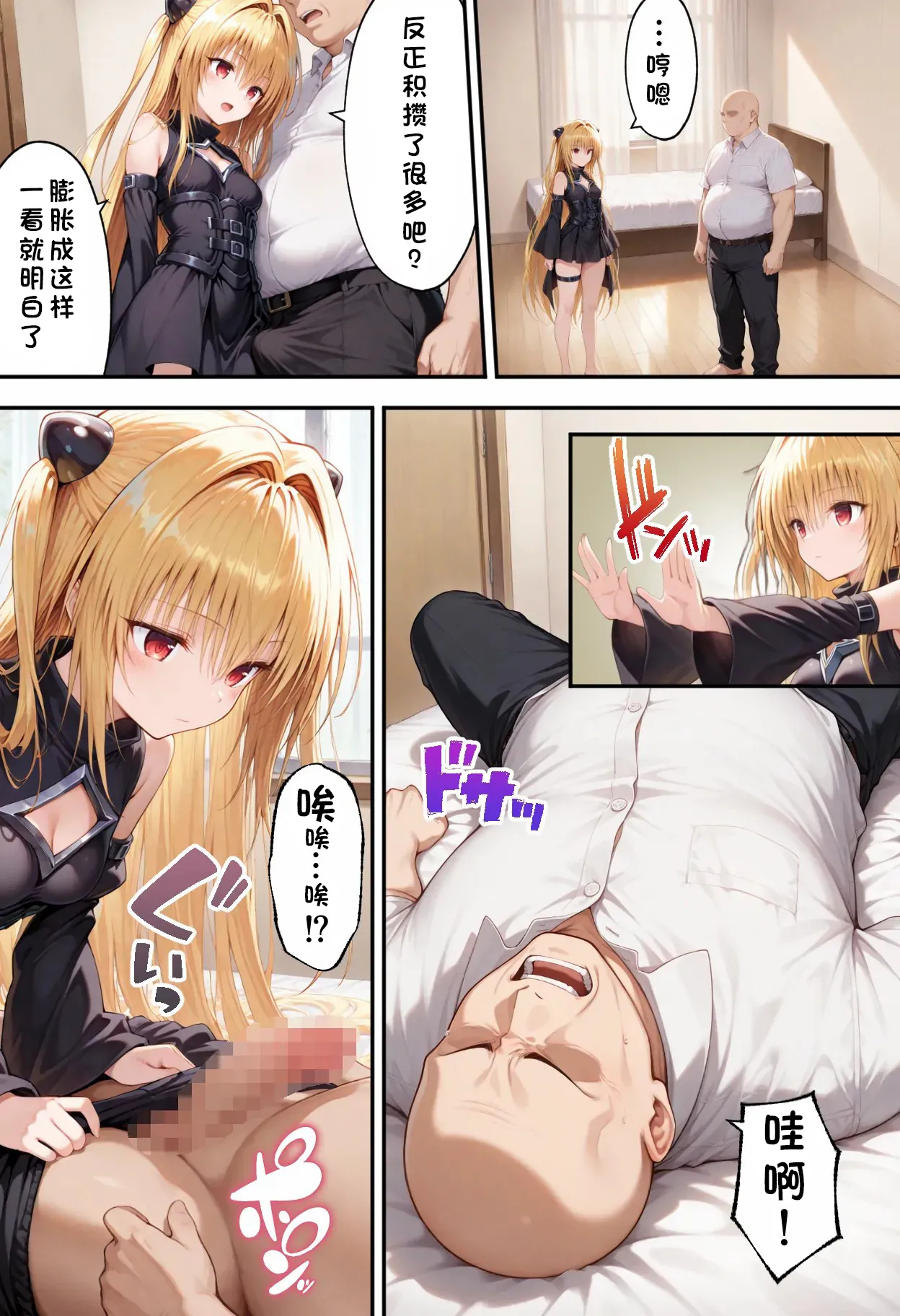 [ぶるーと]とらぶるキャラを指名できるデリヘルアプリ3[AI Generated] Page 5