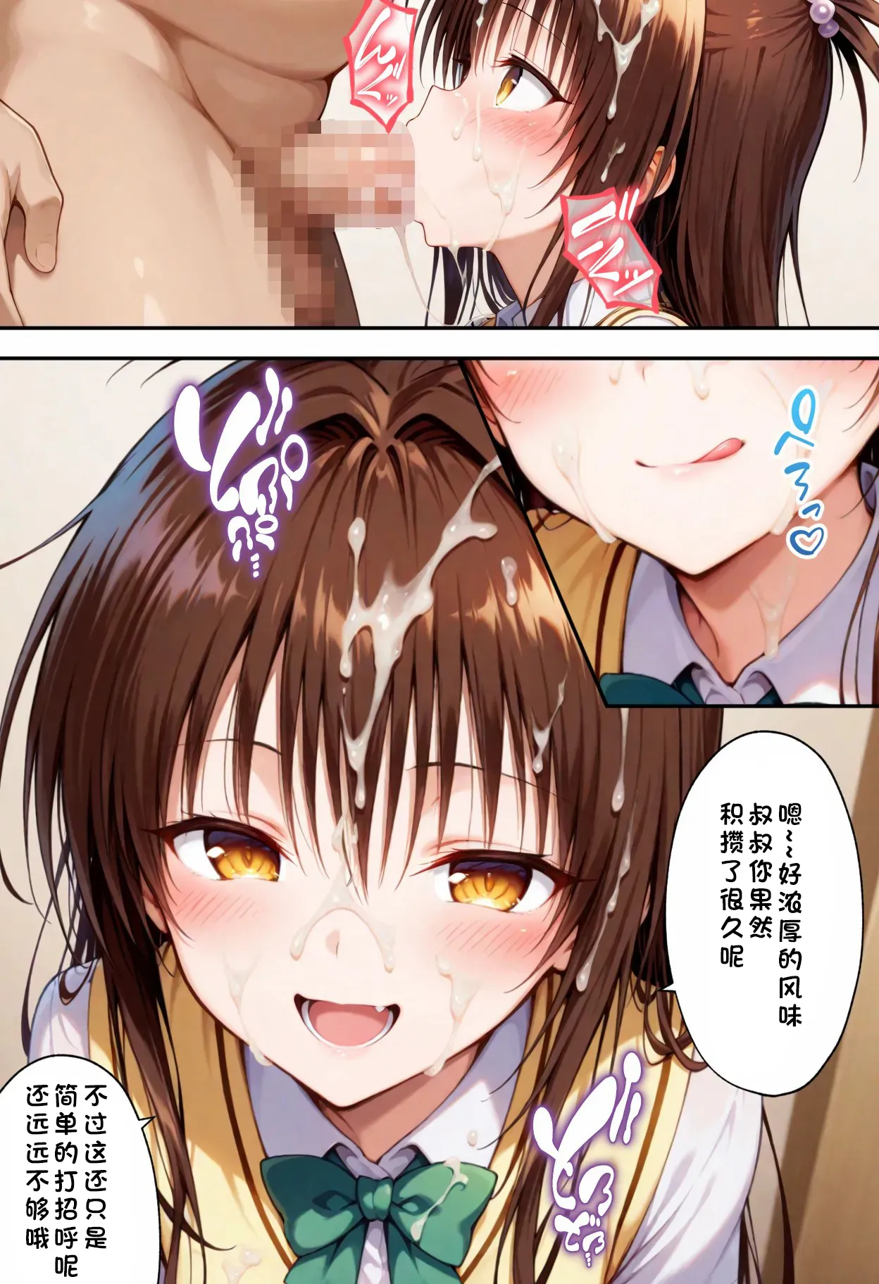 [ぶるーと]とらぶるキャラを指名できるデリヘルアプリ3[AI Generated] Page 55
