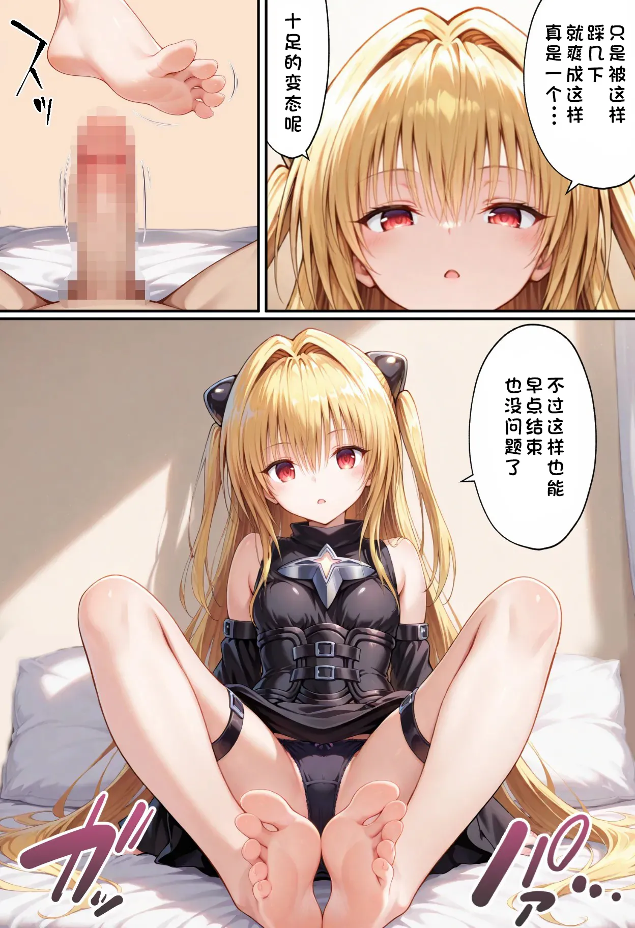 [ぶるーと]とらぶるキャラを指名できるデリヘルアプリ3[AI Generated] Page 8