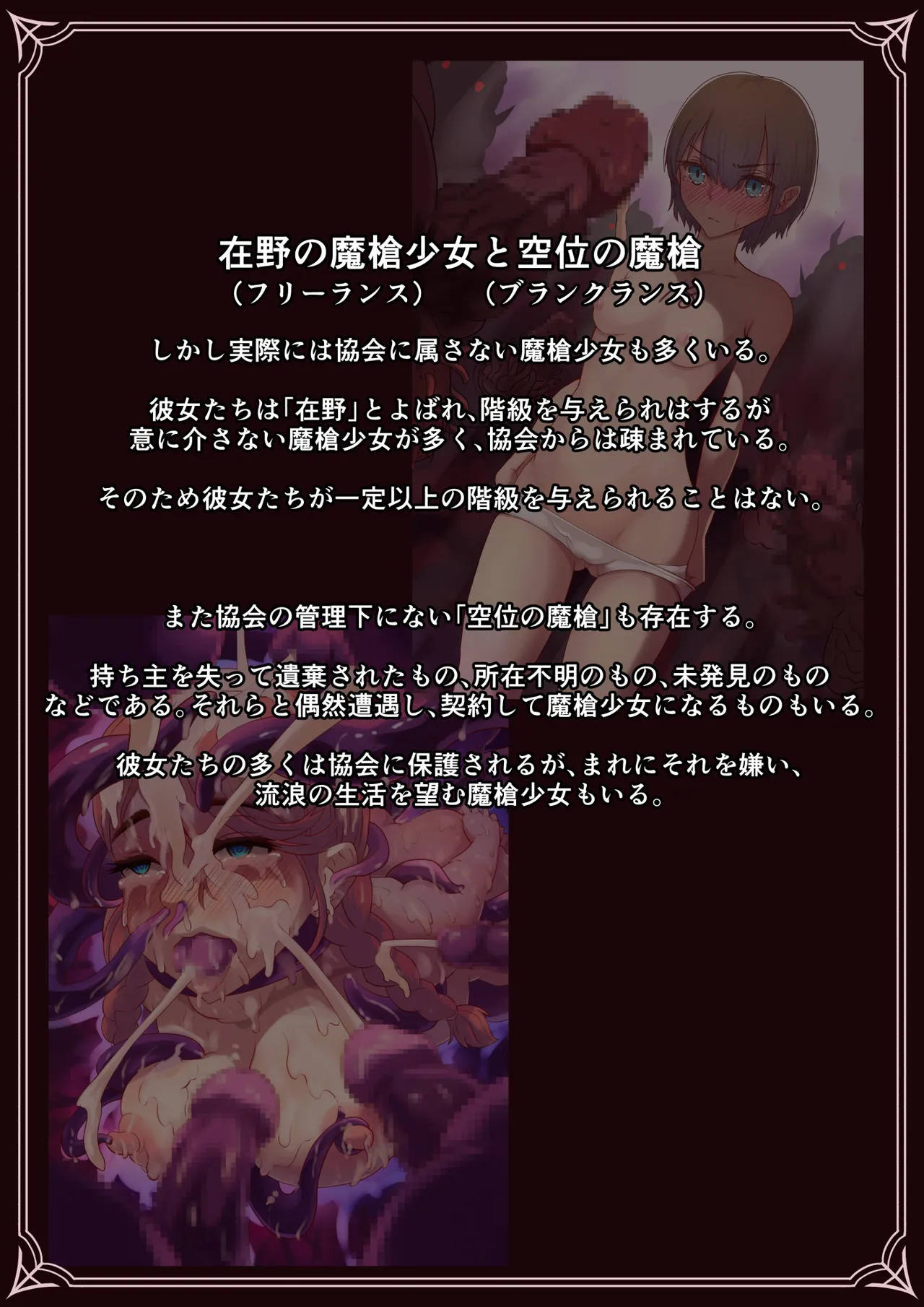 [Satonaka Miharu]Masou Senki Alsid ～Seijo Party o Maougun ni Uritobashita Kekka...～ Page 10