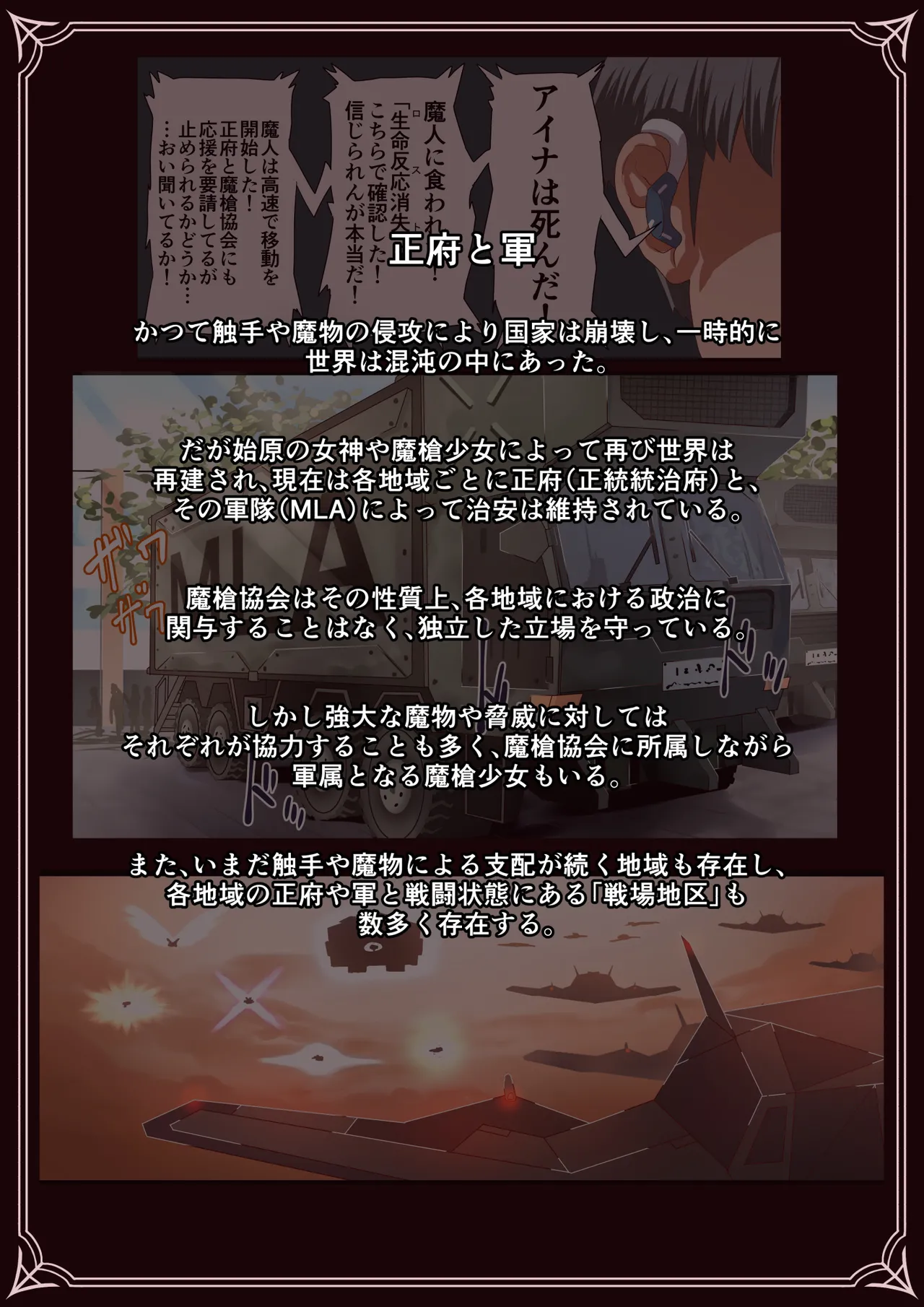 [Satonaka Miharu]Masou Senki Alsid ～Seijo Party o Maougun ni Uritobashita Kekka...～ Page 12