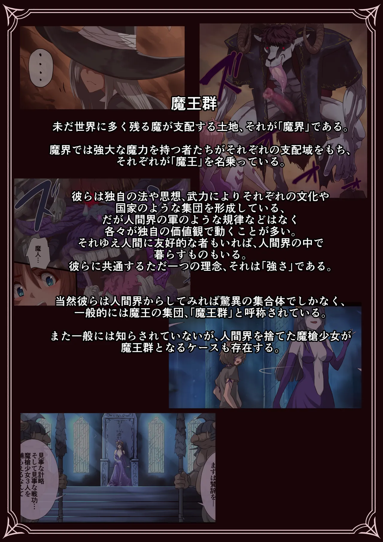 [Satonaka Miharu]Masou Senki Alsid ～Seijo Party o Maougun ni Uritobashita Kekka...～ Page 13