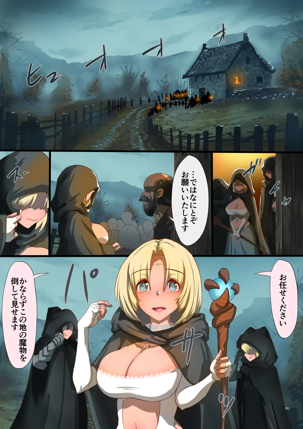 [Satonaka Miharu]Masou Senki Alsid ～Seijo Party o Maougun ni Uritobashita Kekka...～ Page 14
