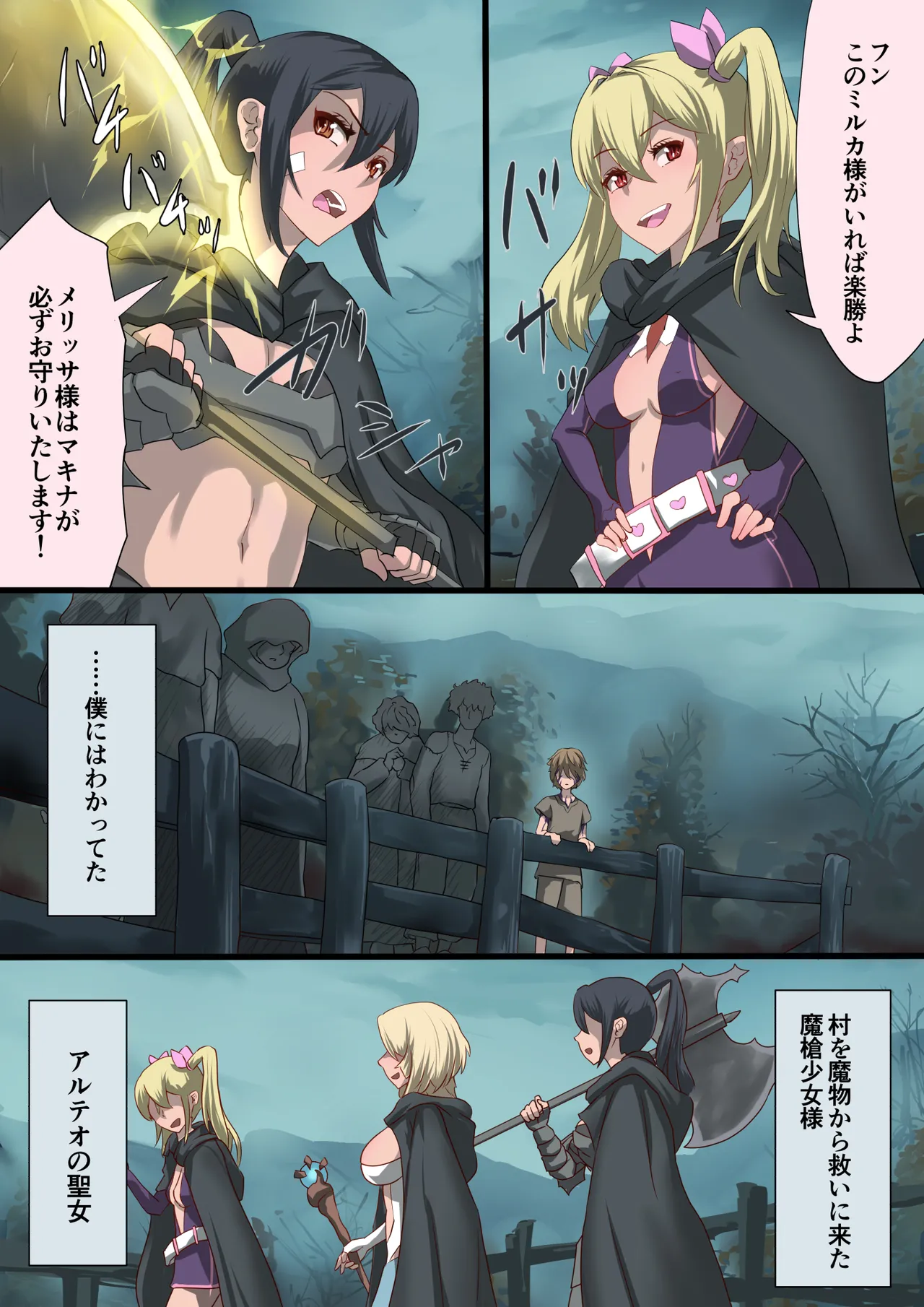 [Satonaka Miharu]Masou Senki Alsid ～Seijo Party o Maougun ni Uritobashita Kekka...～ Page 15