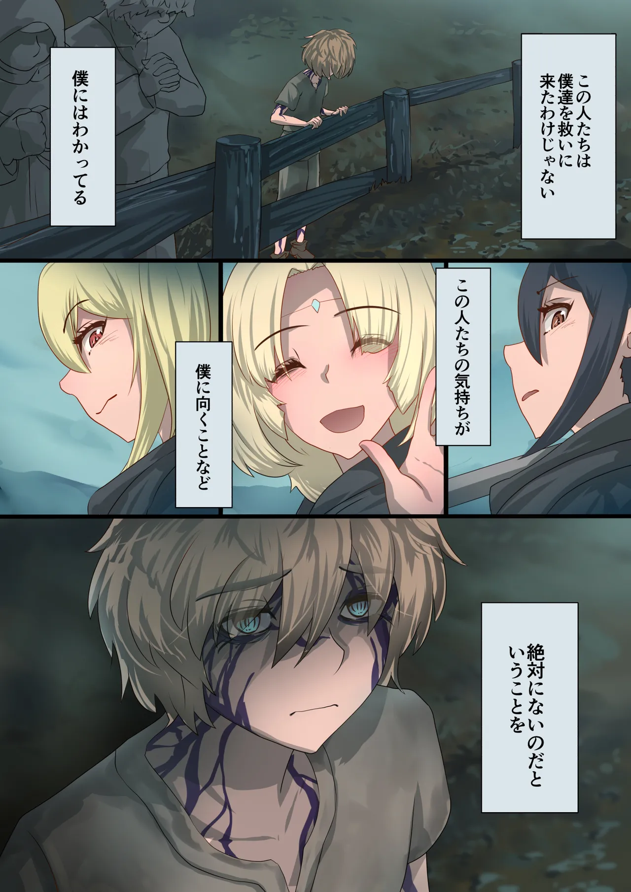 [Satonaka Miharu]Masou Senki Alsid ～Seijo Party o Maougun ni Uritobashita Kekka...～ Page 16