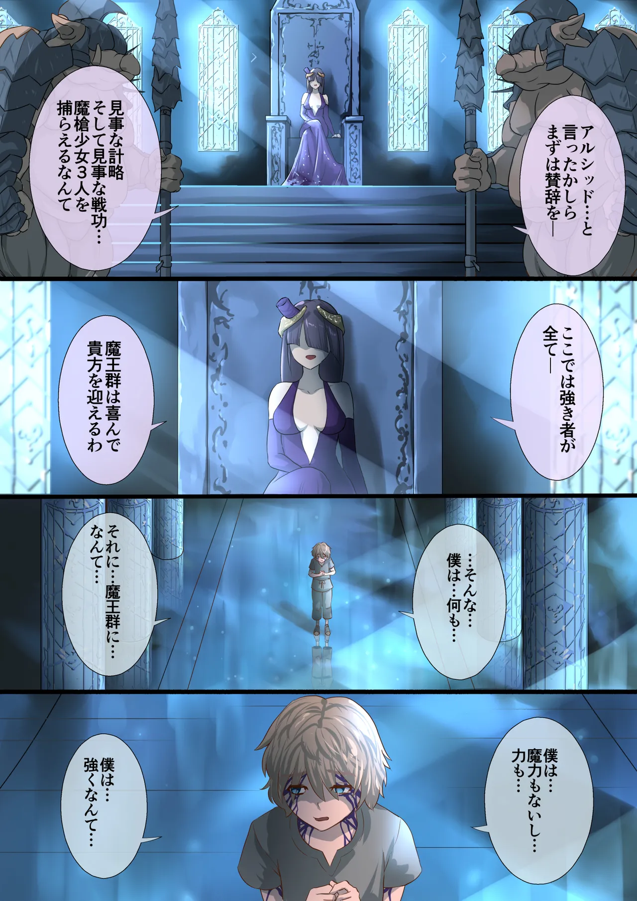 [Satonaka Miharu]Masou Senki Alsid ～Seijo Party o Maougun ni Uritobashita Kekka...～ Page 18