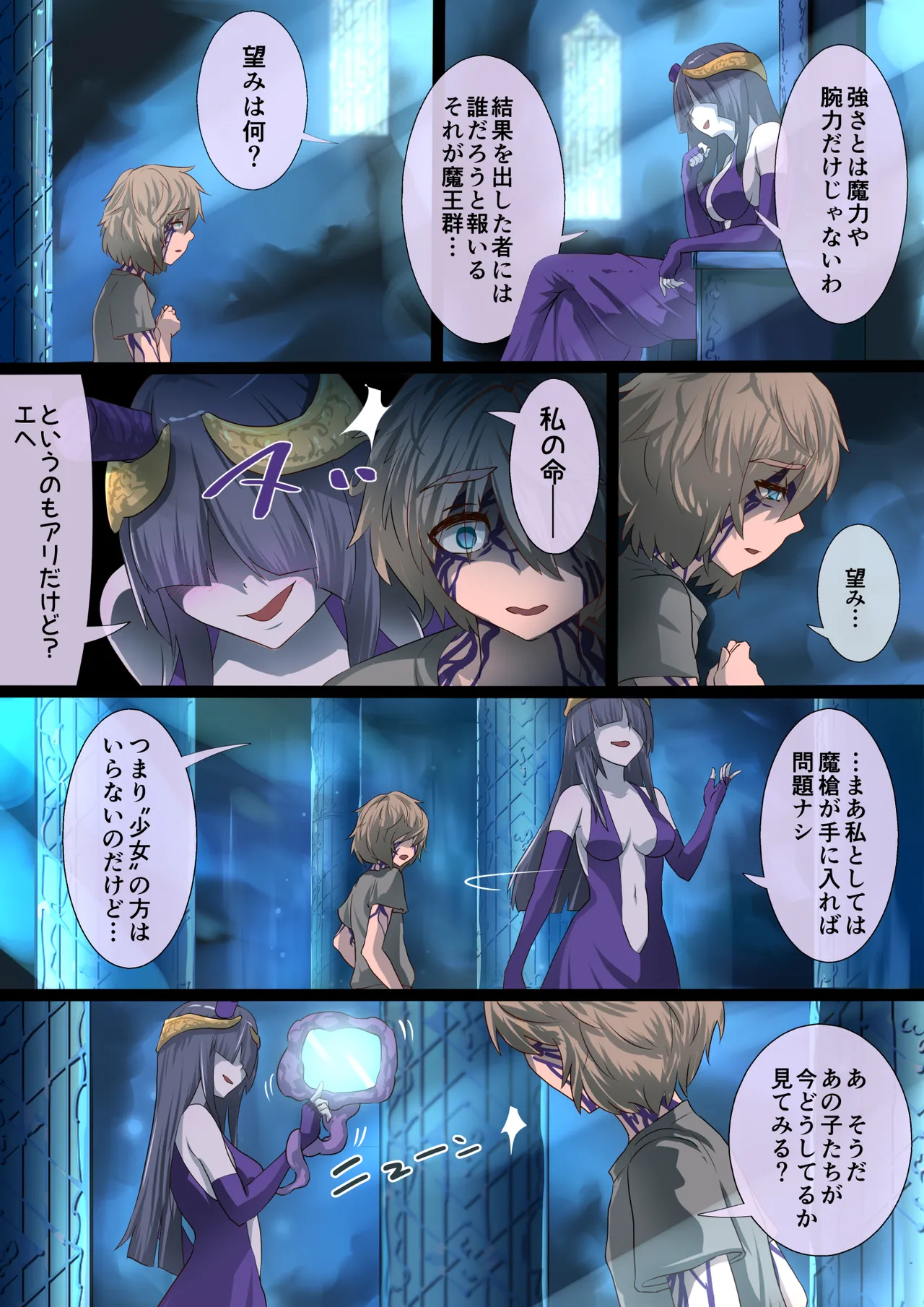 [Satonaka Miharu]Masou Senki Alsid ～Seijo Party o Maougun ni Uritobashita Kekka...～ Page 19
