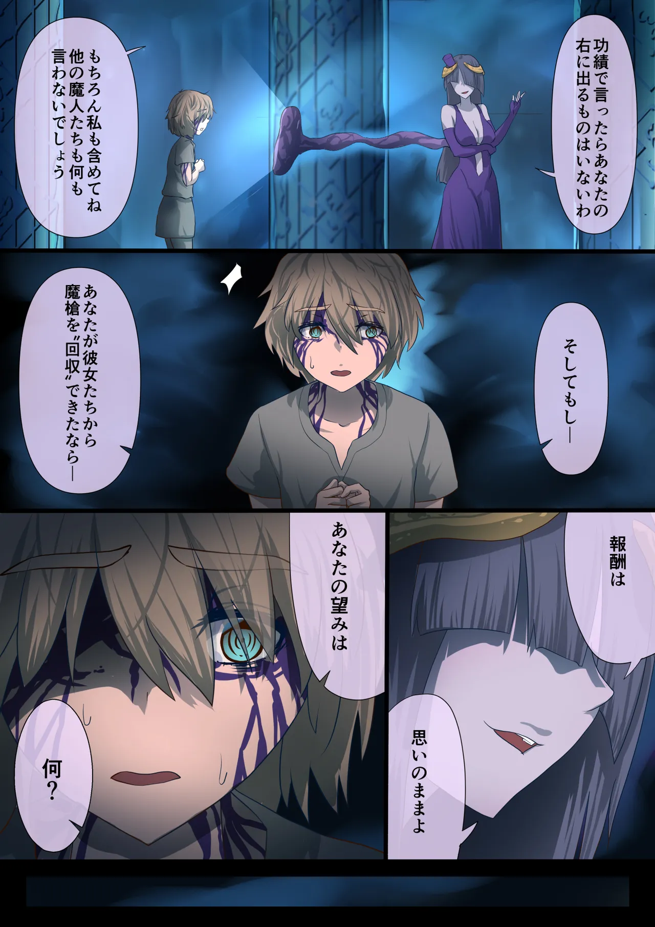 [Satonaka Miharu]Masou Senki Alsid ～Seijo Party o Maougun ni Uritobashita Kekka...～ Page 21